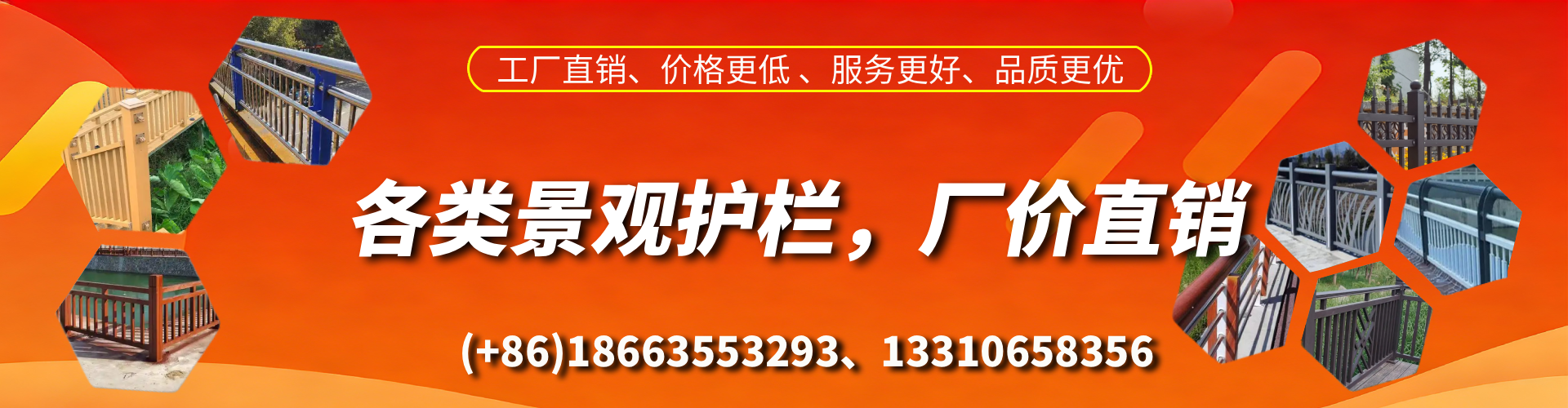 永安景观护栏生产厂家
